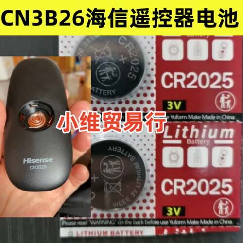 适用CN3B26海信电视机遥控器纽扣高品质海信液晶电视遥控器高品质2025赫格