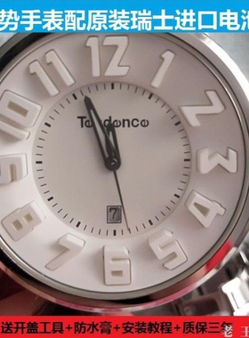 适用于天势Tendence手表电池TT530003瑞士原装进口电子TG630003 5023015