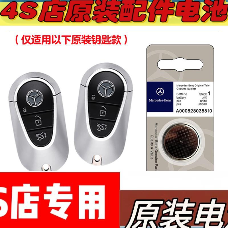 适用23-24款进口奔驰S400 S450L汽车钥匙遥控器电池电子