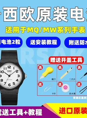 适用于适用于MQ24 76 27 38 71 LQ-139 398 1330 AQ180小黑表电池