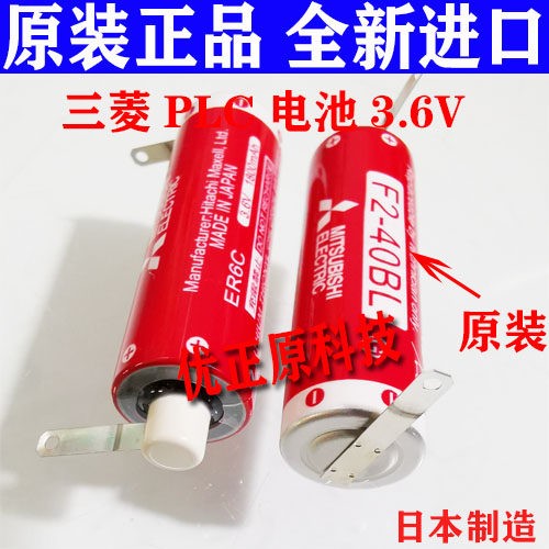 进口三菱F2-40BL 3.6V 1800mAh ER6C 三菱PLC电池FX2N/FX1N锂电池