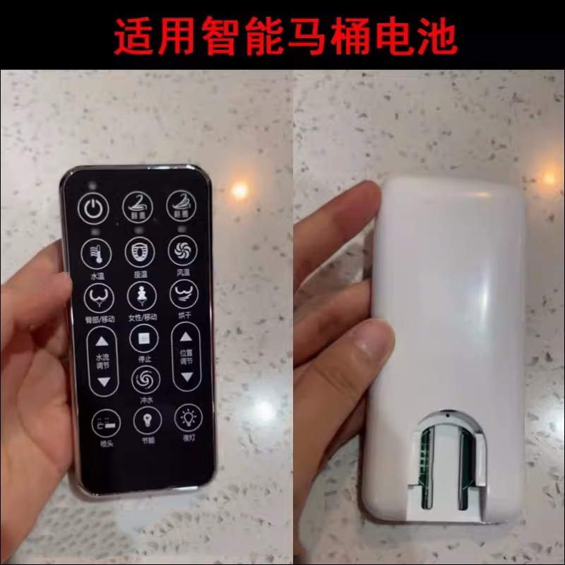 适用于TOTO/可波罗/JIEEZUO/恒维/智能马桶遥控器钮扣高品质cr2450赫格