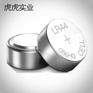 游标卡尺 适用于LR44纽扣电池AG13 手表电池 自拍杆 1.5V L1154玩具电池