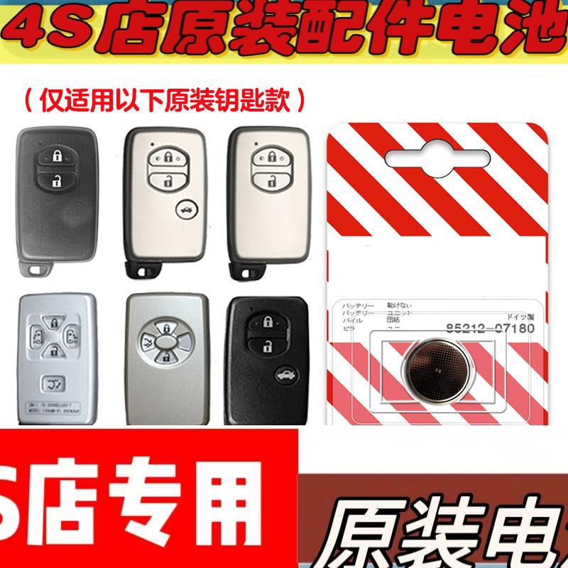 适用2010款丰田普拉多TX VX汽车钥匙遥控器电池子CR1632