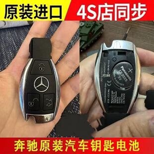 gla200cla原装 适用于奔驰e钥匙电池原厂e300l c200lglc b200 遥控 c180l