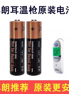挚博朗耳温枪高品质电池高电量6520专用金霸王5号/五号AA碱性无汞6030/4520额体温计赫格