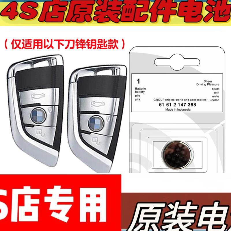适用19-20款进口宝马318i330i340i车钥匙遥控器电池电子