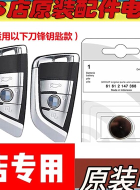 适用19-20款进口宝马318i330i340i车钥匙遥控器电池电子