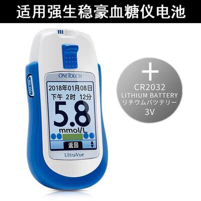 美国强生UltrA稳豪倍优型ONETOUCH血糖仪测试仪cr2032高品质电池