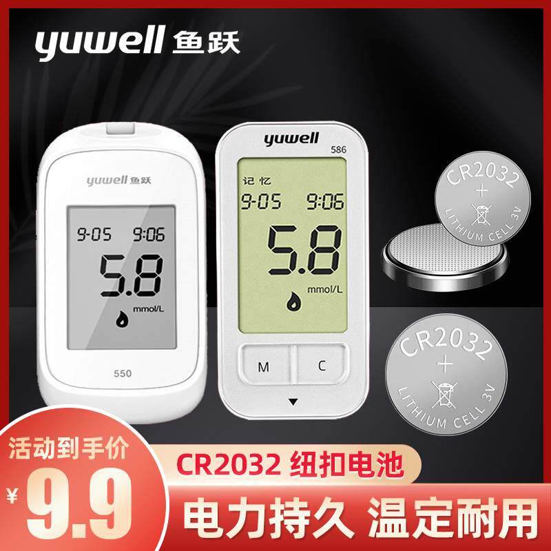 适用于鱼跃血糖仪电池550/586/56