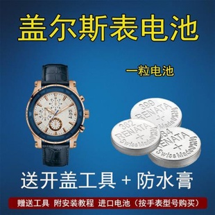 适用于适用于GUESS盖尔斯手表瑞士原装电池 男女款纽扣电池