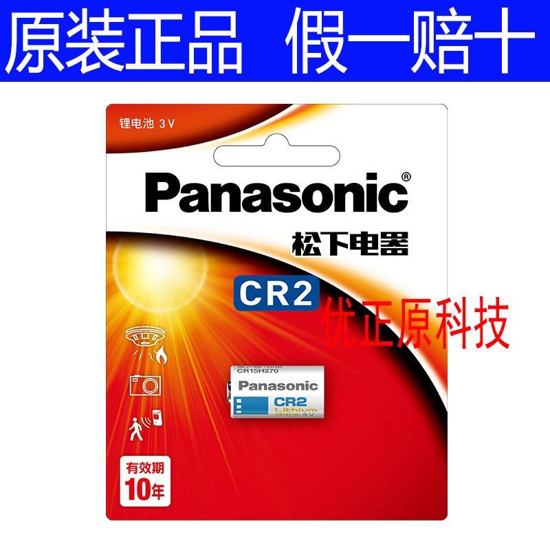 松下CR2立拍得SQ6相机SP1打印机 碟刹锁氧化碳仪锂电池3V一节包邮