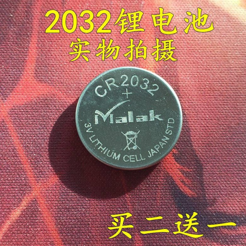 适用于包邮CR2032纽扣电池体重秤