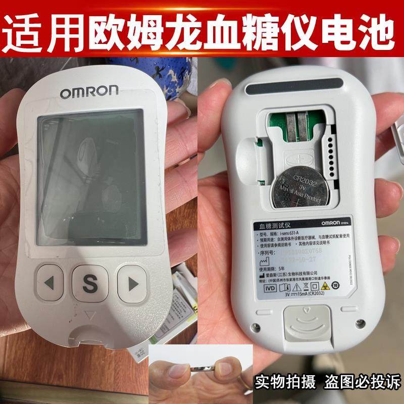适用于欧姆龙血糖仪i-sens 631 HGM-121 hgm血糖测试仪纽扣电池