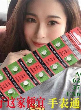 适用于手表电池小颗粒通用电子石英表ag4纽扣626a电子377多用男女鲤鱼