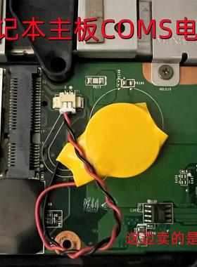适用 联想IBM X220 X220T X230 X301 主板CMOS BIOS电池 时钟电池