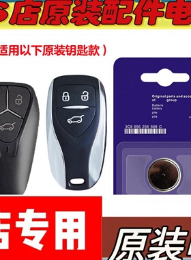 适用 2022款创维HT-i汽车钥匙遥控器纽扣电池电子CR2032