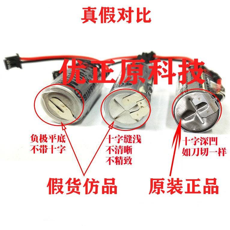 100%原装CS1W-BAT01 OMRON 欧姆龙PLC用锂电池 东芝ER17500V 3.6V