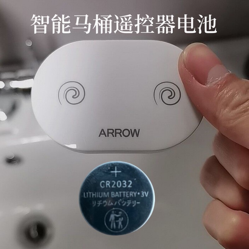 适用于-法恩莎智能马桶遥控器高品质电动马桶电池坐便16165智能赫格