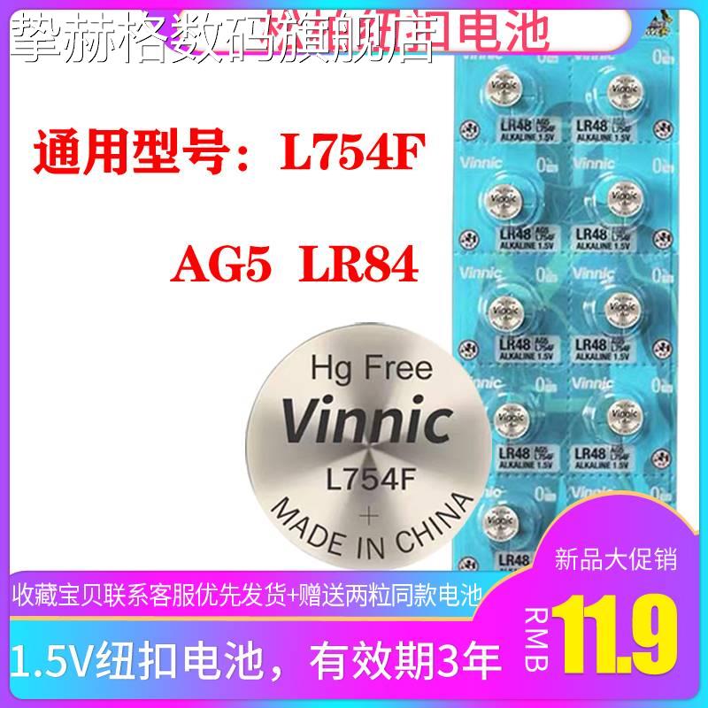 适用于vinnic松柏L754F393ALR48A