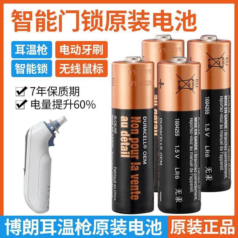 适用于德国博朗枪耳温电池专用原