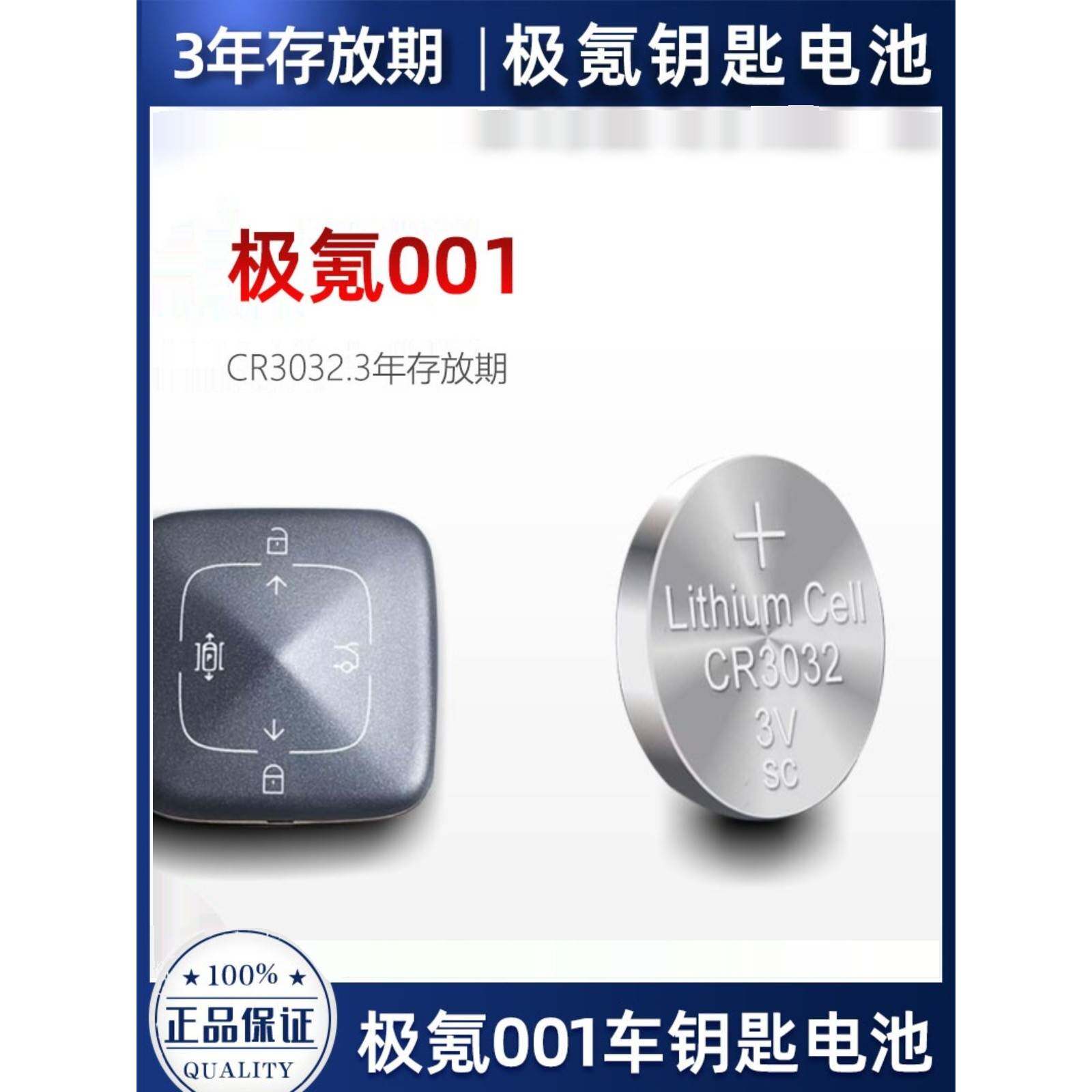 挚普世怀纽扣高品质电池Acr3032锂3v时钟大灯Br3032车载蓝牙按键遥控器吉选009大纽扣高品质电池赫格