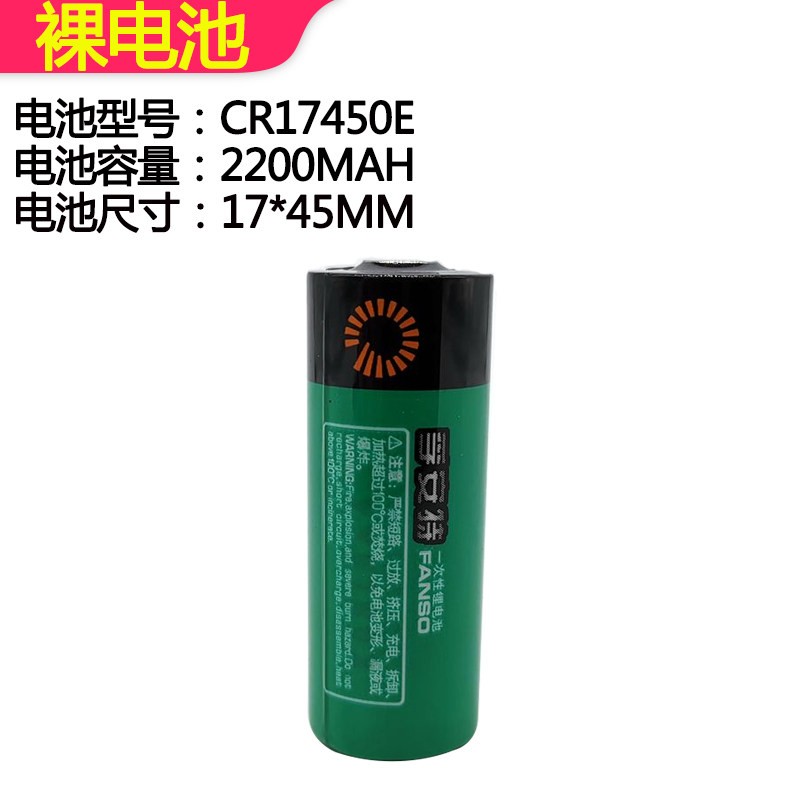 孚安特CR17450E 3.0V水表电池 仪器仪表流量计RAM记忆PLC锂锰电池