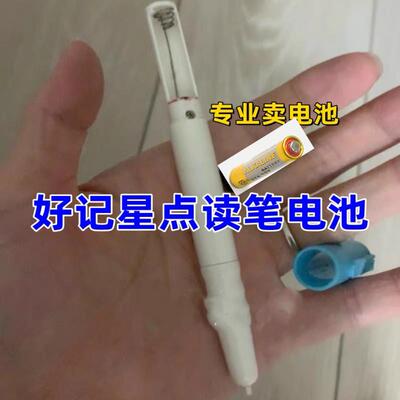 好记星P300P600 P700 P800 P890 P1100P1200点读笔27A12v高品质电池
