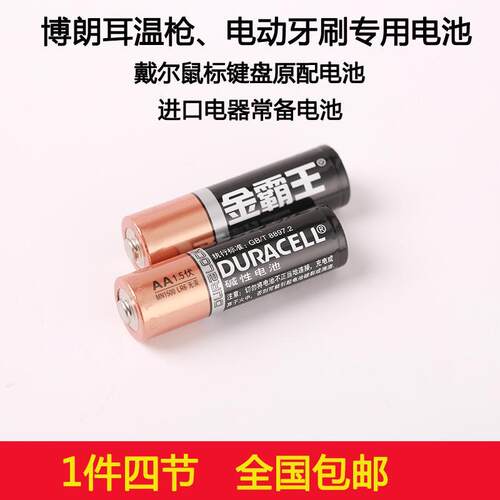 适用于博朗枪耳温原装电池专用65