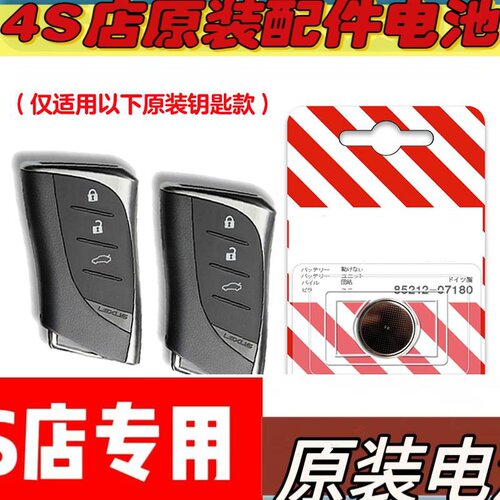 适用16-18款雷克萨斯LS460l 600hl车钥匙遥控器电池电子