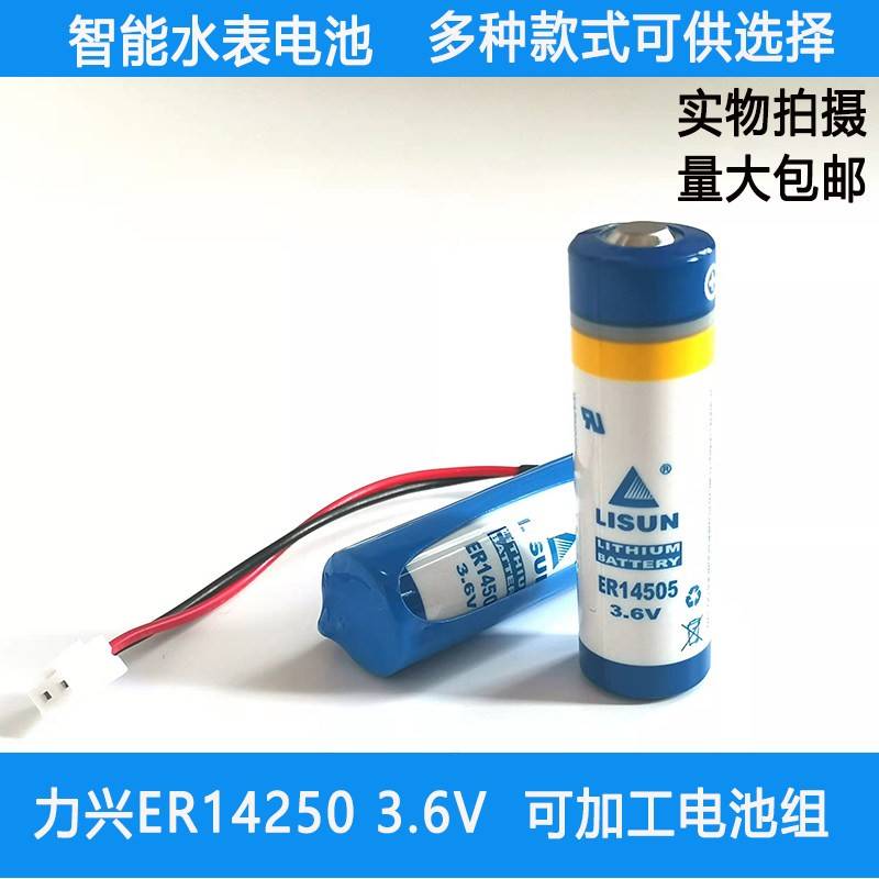 LISUN力兴ER14505煤气水表巡更棒温度计工控PLC编程器3.6V锂电池