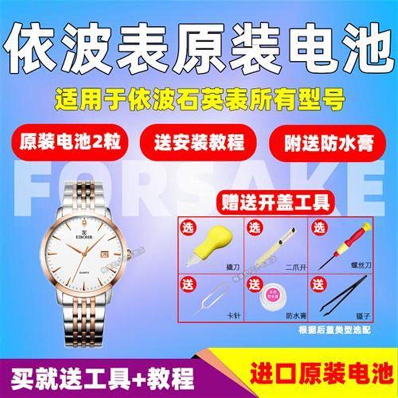 适用于适用EBOHR依波表L52232379