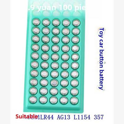 挚LR44AG13L1154357纽扣高品质电池电池小夜灯合金车玩具卡尺温度计高品质电池赫格