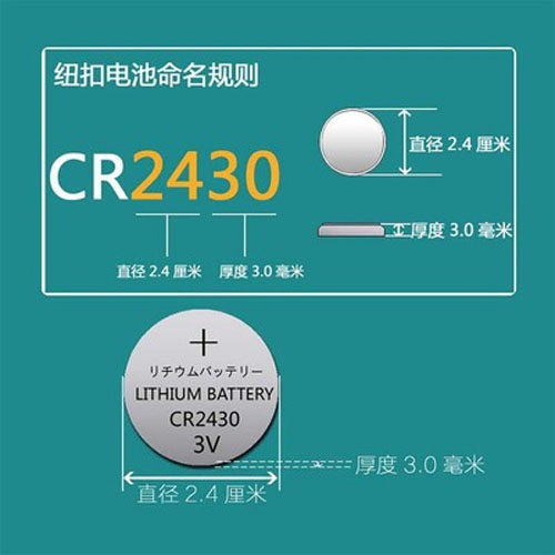 LITHIUM正品CR2430 3V锂电池纽扣2430扣式汽车遥控电子2粒包邮