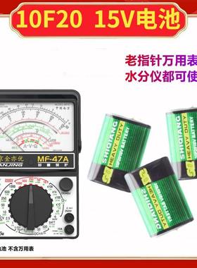 适用于15V电池 10F20型叠层电池MF30 47 50 108仪表万用表用6f22