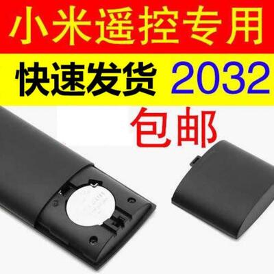 小米遥控器电池 CR2032纽扣电池 小米电视 盒子遥控器 体重称电子