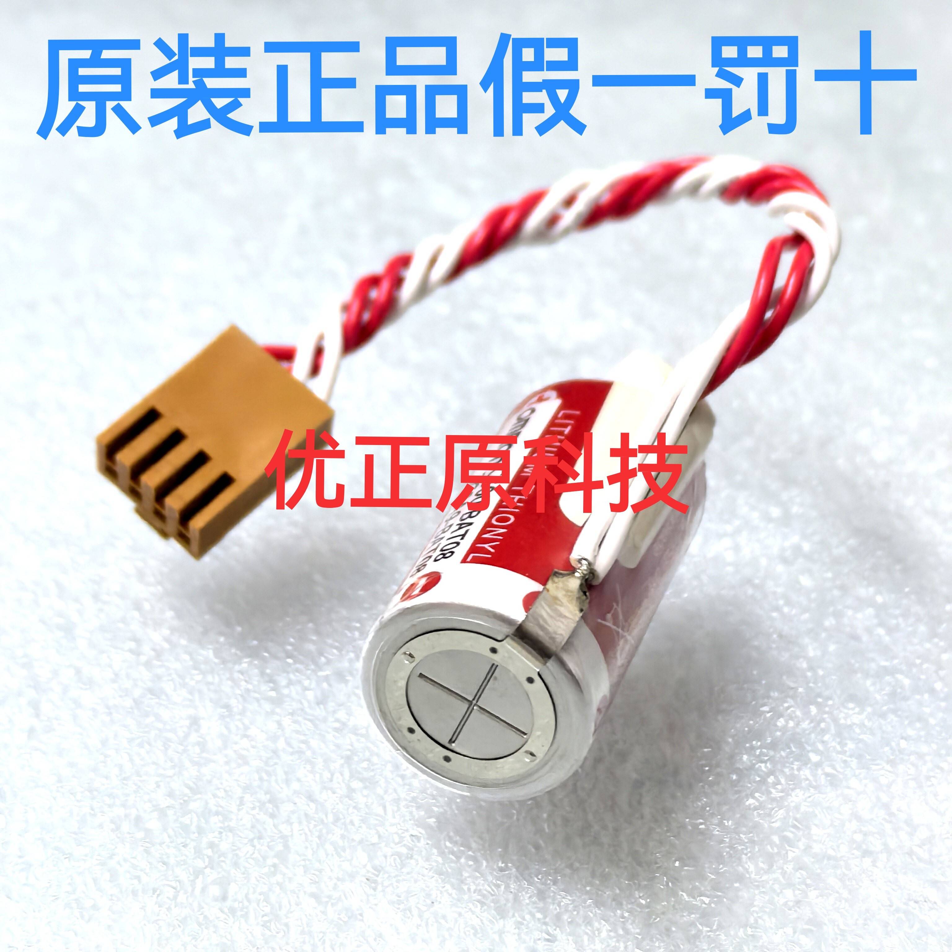 全新omron欧姆龙 C500-BAT08 3G2A9-BAT08 3.6V 万胜ER17/33电池