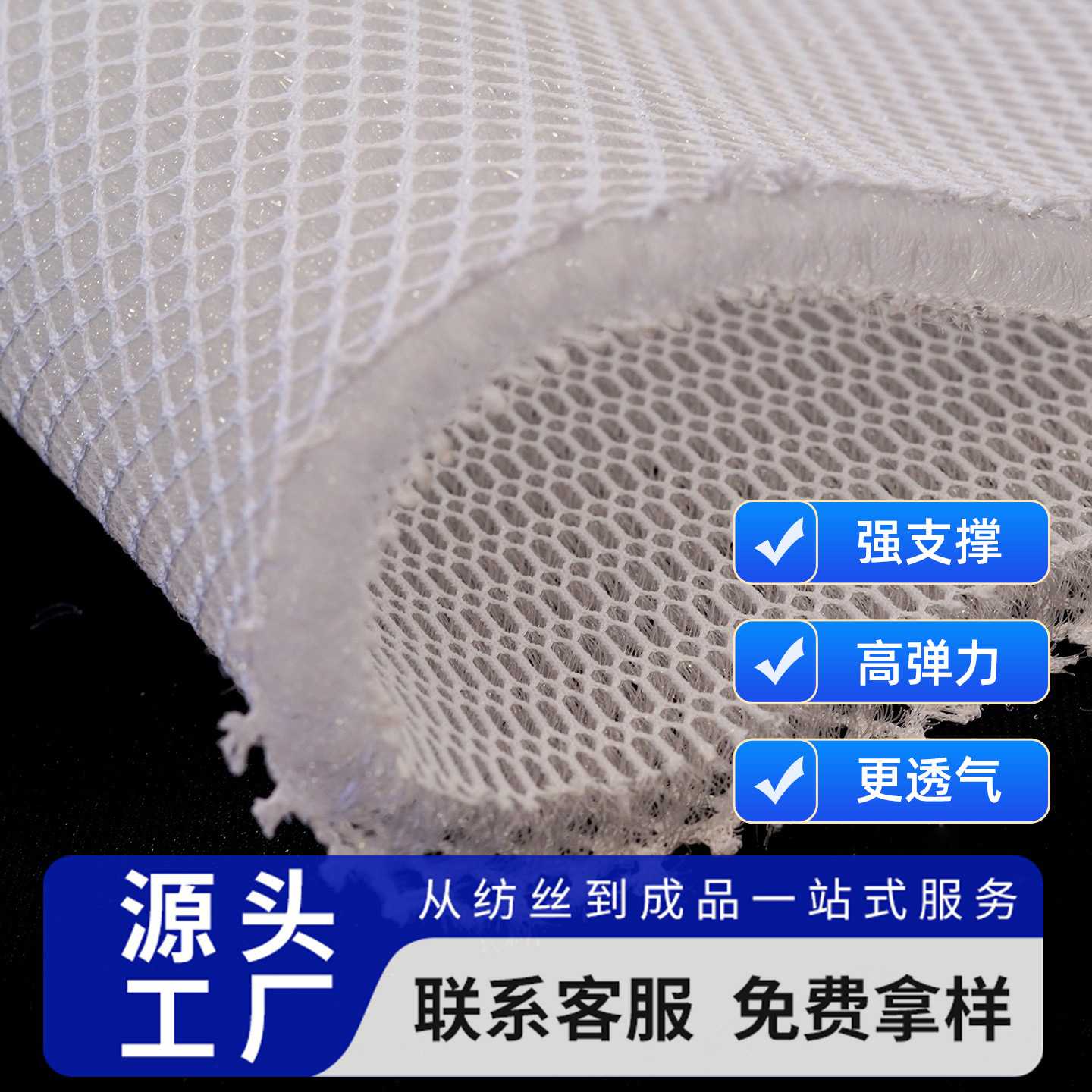 3d网眼布床垫填充坐垫芯材2cm网孔网格填充3D弹力支撑6角新品