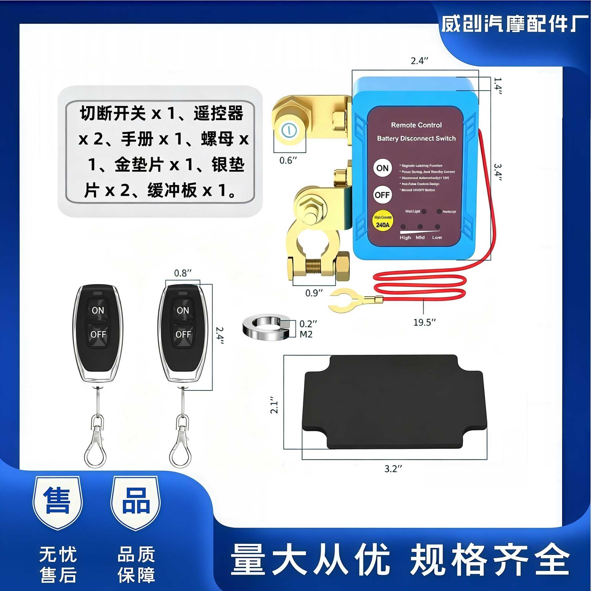 货车通用12V24V大电流汽车电瓶断电开关器防跑电保护开关智能遥控