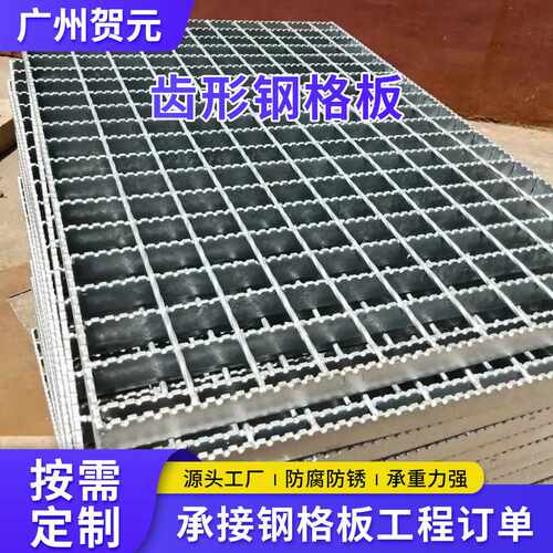 热镀锌齿形钢格板平台承重楼梯踏步板洗车房排水沟盖板不锈钢格栅