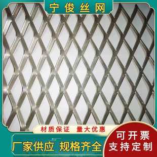 304不锈钢钢板网音箱网罩加厚大小孔烘干用网防鼠机械防护菱形网