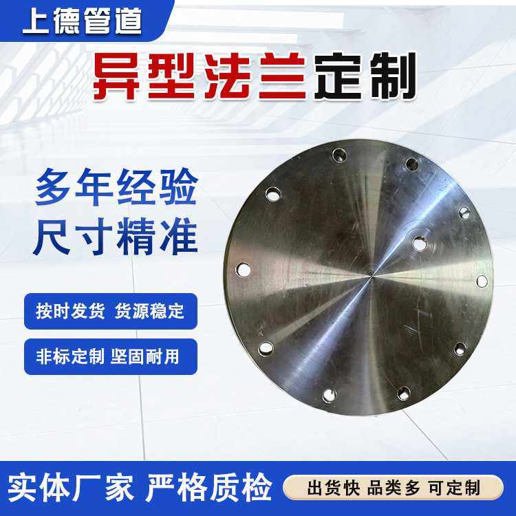 DN150三孔异形盲板 碳钢带颈对焊法兰盘不锈钢大口径方法兰,五金/工具,法兰,淘宝优惠券,粉丝福利购,淘宝优惠卷