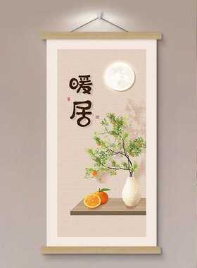 暖居玄关装饰画新中式走廊过道卷轴挂画入户正对门挂毯寓意好壁画