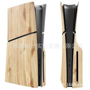 PS5 Slim木纹色外壳PS5Slim主机木纹色保护壳PS5 Slim替换外壳