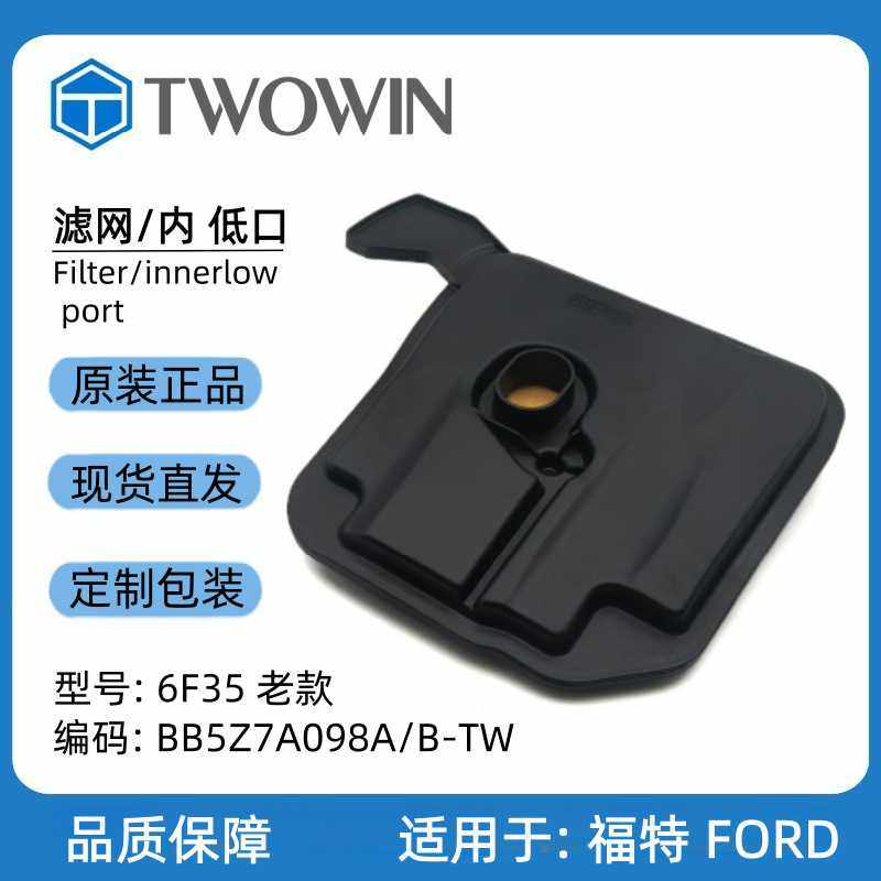 现货 滤清器 6F35  自动变速箱滤网内 汽车配件,汽车零部件/养护/美容/维保,变速箱滤清器,淘宝优惠券,粉丝福利购,淘宝优惠卷