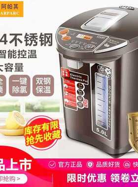 直销阿帕其电热开水瓶恒温智能水壶家用保温冲奶智能恒温