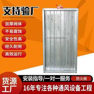 70度280度消防排烟防火阀远控式镀锌排烟口 楼梯常开电动防火阀