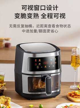 airfryer不锈钢可视空气炸锅家用电脑式智能家用空气压大容量