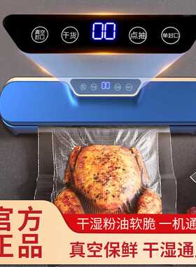 新品真空包装机全自动锁鲜干湿两用抽封口机真空袋多用途家用