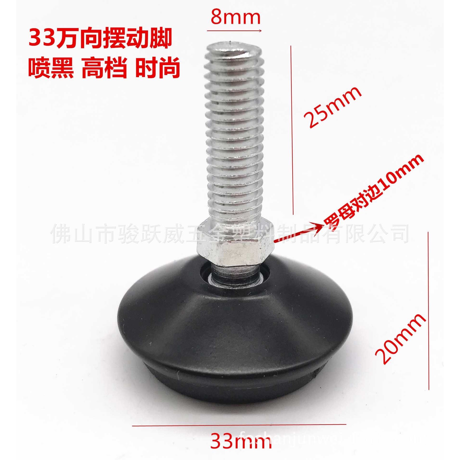 33mmM8M10不锈钢盖黑色调节脚垫圆形椅子桌椅可调整高低垫脚地脚,基础建材,家具脚垫,淘宝优惠券,粉丝福利购,淘宝优惠卷
